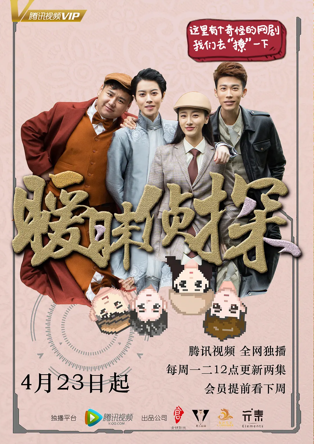 《暧昧侦探》海报